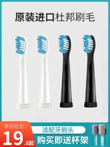 Suitable for Shuke Saky Pro G32 electric toothbrush head e1p/g2257/G2211/G2312/G2316