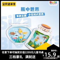 Kindergarten 3-8 years old children hand diy making material package creative art painting parent-child beauty educational toy