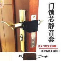 Preventing the wind from blowing close the sound too loud and not tight and silent lock cover minus the sound baby sleeps and woken up