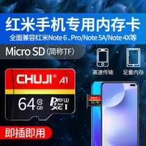 储技tf卡 64g高速内存卡红米手机5Plus Note5 5A 4A 4X Note7/8 Pro 6a redmi8 8A专用Micro sd存储卡扩展卡