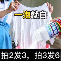  Soneng color bleaching powder stain removal yellowing whitening live oxygen bleaching agent white color clothing universal reduction explosive salt