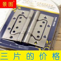304D不锈钢合页不锈钢静音轴承大门合页免开槽子母合页室内门摇皮