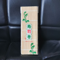 Sushi tool sushi curtain sushi roller curtain sushi DIY tool make Laver Rice rice ball tool