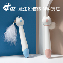 Peibele cat stick long pole cat toy automatic telescopic feather infrared cat pen with Bell laser pointer