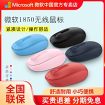 (Official flagship) Microsoft Microsoft 1850 wireless portable mouse usb connection durable battery laptop desktop computer games office home mouse girl small cute