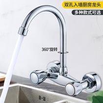 All copper double-handle kitchen basin in-wall hot and cold faucet laundry pool balcony wash basin mixing valve faucet
