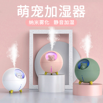  Mini humidifier Home silent bedroom small portable spray Office desktop usb dormitory student pregnant woman baby birthday gift Cute cute pet Indoor car air aromatherapy machine