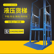 Guangdong manufacturers custom factory cargo elevator small electric hydraulic lifting platform simple freight elevator