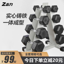 Zhili Pure Iron Hexagon Old-fashioned Dumbbell Mens Fitness Household 5-40lb Commercial Household Dumbbell Set
