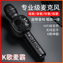 全民K歌手机麦克风话筒音响一体唱歌神器无线蓝牙家用电脑台式电视直播设备专用变音声卡儿童卡拉OK全名能麦