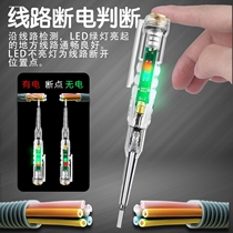 Double-lamp electric electrician high brightness measurement line check break point zero firewire home test pen