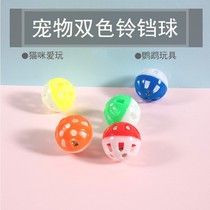 Funny cat toy two-color Bell ball plastic hollow ball pet cat supplies Ball sound Bell parrot toy