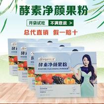 Broken code Weiqian Thin Thin Avan fruit enzyme net Yan fruit powder jelly Nuo Li Tang Yuan Ji Poria coix seed dehumidification tea