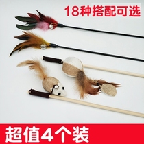 Will ring plush cat stick cat pet toy supplies bite sound Bell fairy badminton