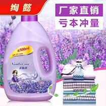 Softener lavender clothing care agent anti-static 4L laundry lasting fragrance liquid clothing fragrance lasting