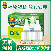 Chaowei electric mosquito repellent liquid 2 bottles 90 nights filling Wormwood fragrance baby pregnant women household plug-in mosquito repellent liquid