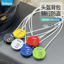Electric car helmet lock mini anti-theft padlock bicycle helmet code lock Motorcycle wire lock accessories