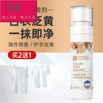 De-yellowing agent Clothes yellow stain reduction white clothing decontamination artifact Universal white shirt in addition to yellow stain dry cleaning agent 
