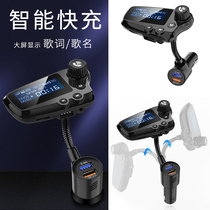 Car MP3 player Bluetooth receiving hands-free phone car music cigarette lighter QC3 0 dual USB car fast charge
