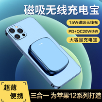 Cool MagSafe Magnetic Wireless Charging Treasure 10000 mAh Ultra-thin compact portable for Apple 12ProMax Huawei Xiaomi Back clip iPhone11 Battery X All-in-one