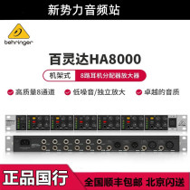 Be ear hringer H A8000V2 8 road amplifier for Be ear hringer H A8000V2 8 way magnifier Beijing
