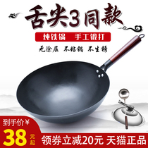 Zhangqiu handmade iron pot Old-fashioned iron pot household wok uncoated non-stick pan Gas stove suitable for smoke-free cooking pot