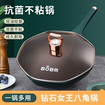 Octagon non-stick wok wok household medical stone light luxury diamond frying pan induction cooker gas stove universal
