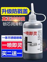 Lead powder lock core lubrication powder pencil core powder lubricant ultra-fine household door lock core lubricant graphite powder lubrication powder