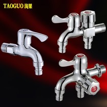 Automatic washing machine special faucet one point two household one in two household one in two out two water outlet multifunctional faucet switch