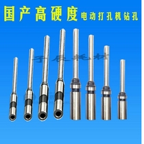Electric punching machine drill bit hollow drill bit hanging card punching machine drill bit punching drill bit paper drill bit drill