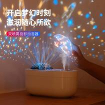 Starry Projection Humidifiers Mute Creative Ins Wind Nightlight Girls Presents Mini Mini Double Spray Office