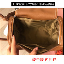 Suitable for Hermes Hermes lindy liner bag Middle bag Lindy storage bag Middle bag lining custom nylon