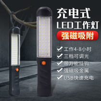 led charging work light super bright outdoor construction site hand-held strong light iron-absorbing portable car Mobile Emergency Lighting Light