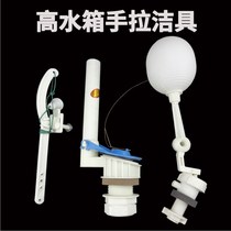 Excellent]Public toilet trench water tank accessories squat toilet 50 outlet high water tank float valve drain valve hand-pulled water