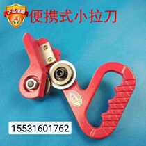 Broach artifact hand broach small broach portable hand pull knife iron broach color steel plate hand pull knife color