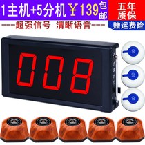 无线呼叫器餐厅茶楼咖啡厅足浴养老院 网吧 服务叫铃 服务铃