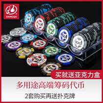 Mahjong chips Texas poker chips card chess room special tokens high-end set digital cards double-sided chips