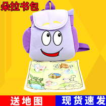 Love Adventure with Dora Bag With Love Adventure Double Shoulder Double Root Children Cartoon Backpack New Send Map Speed Hair
