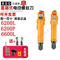 Qili speed electric screwdriver electric batch screwdriver P1L-BSD-6200P-6600PF 6600PF Down type