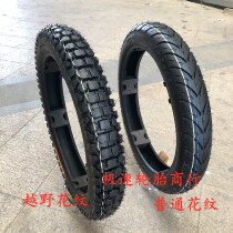 The tire 2 25 2 50-16 motorcycle tire 2 75-16 casing 3 00 250 16 tube