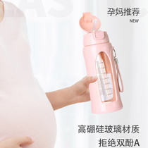 Suction tube Cup maternal pregnant women Cup glass women with scale scale adult 2021 summer children go to school special water Cup