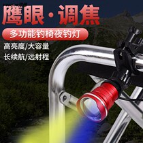 New Fishing Light Super Bright Blue Light LED Bright Light Night Fishing Light Can Zoom Lamp Head Bench Fishing Light Fishing Chair Special Light