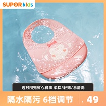 Supor silicone bib Baby eating waterproof bib Baby food rice pocket Childrens childrens auxiliary food saliva pocket