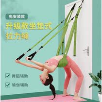 Three generations of aerial yoga rope stretch with tension tendons Lower waist word horse trainer Split leg press open crotch handstand