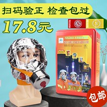 Fire mask Haoan TZL30 protective smoke gas mask filter self-rescue respirator w