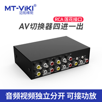 Audio and video av switcher 4 in 1 out video switcher four in one exit 4 Audio Switcher