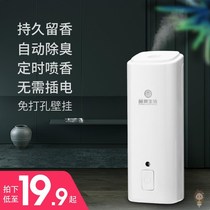 Aromatherapy machine fragrance machine automatic fragrance spray machine household toilet toilet toilet commercial deodorant air freshener spray