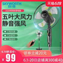 SKYWORTH electric fan household silent floor fan dormitory office industrial vertical machine remote shaking timing electric fan