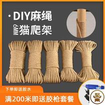 Cat rack cat climbing frame replacement column accessories pillar homemade sisal column diy material Tongtianzhu cat climbing column accessories