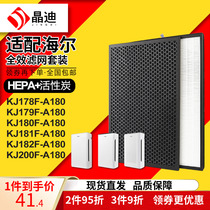 Fit Haier air purifier filter KJ200F-A180A filter element KJ179F/178F/181F/182F